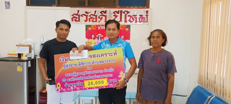 มอบเงินช่วยเหลือผู้สูงอายุที่เสียชีวิต รายนางดี เอียงชัยภูมิ หมู่ที่ 10