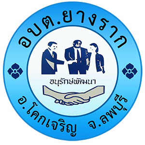 องค์การบริหารส่วนตำบลยางราก