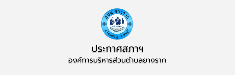 แนวปฏิบัติ Dos & Don’ts ประจำปีงบประมาณ พ.ศ.2569