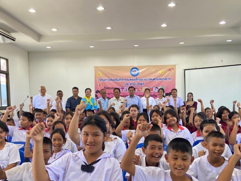 โครงการส่งเสริมกิจกรรมของเด็กและเยาวชนตำบลยางราก ประจำปี 2567กิจกรรม “STOP TEEN MOM หยุดการตั้งครรภ์ในวัยรุ่น”