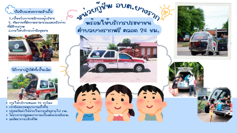 การจัดระบบบริการรองรับสังคมผู้สูงอายุ