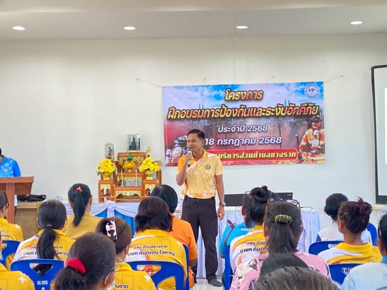 ฝึกอบรมการป้องกันและระงับเหตุอัคคีภัย ประจำปี 2568