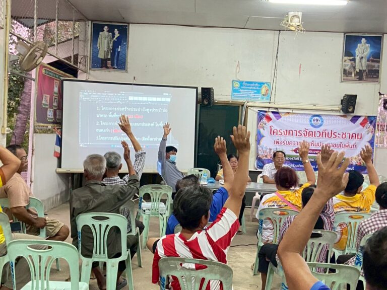 โครงการจัดเวทีประชาคมฯประจำปี 2569