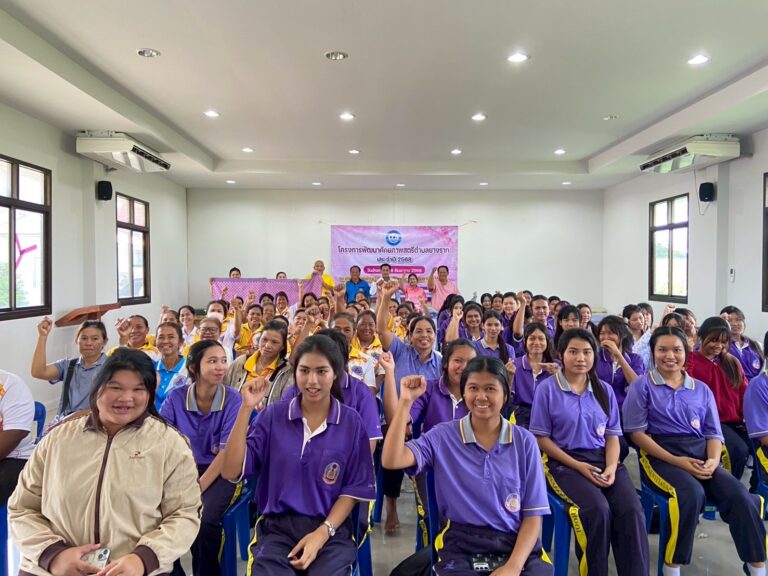 โครงการพัฒนาศักยภาพสตรีตำบลยางราก ประจำปี 2568