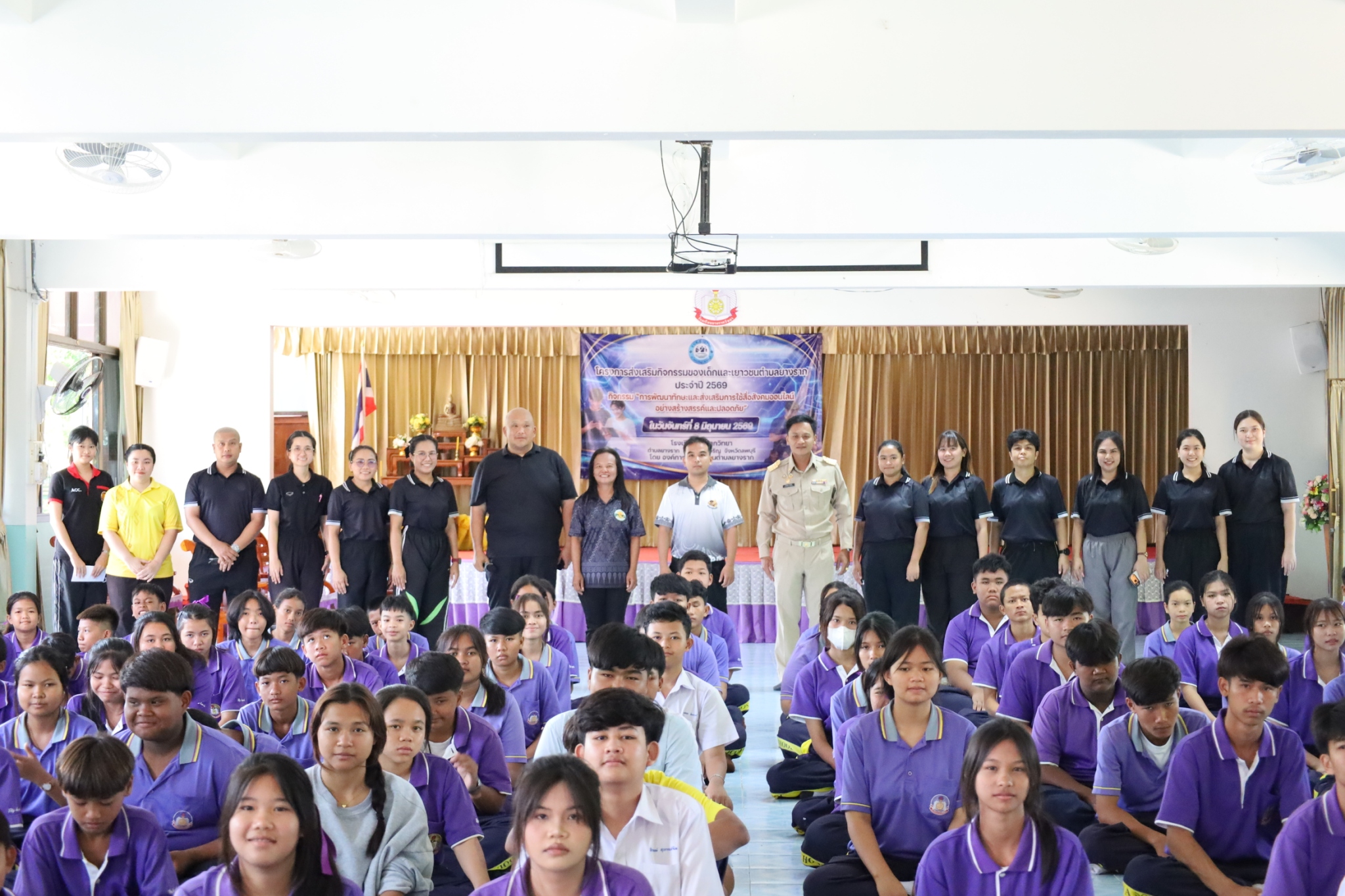 โครงการส่งเสริมกิจกรรมของเด็กและเยาวชนตำบลยางราก  ประจำปี  2569 กิจกรรม “การพัฒนาทักษะและส่งเสริมการใช้สื่อสังคมออนไลน์ อย่างสร้างสรรค์และปลอดภัย”