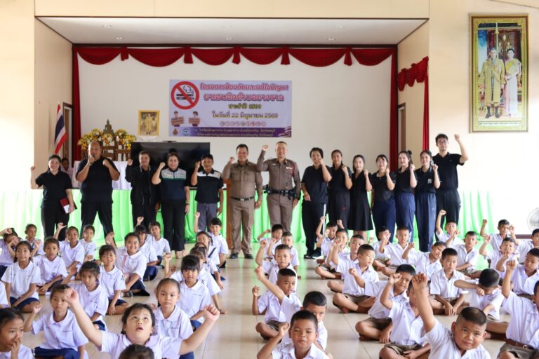 โครงการป้องกันและแก้ไขปัญหายาเสพติดตำบลยางราก ประจำปี 2569 ณ โรงเรียนบ้านยางราก ตำบลยางราก อำเภอโคกเจริญ จังหวัดลพบุรี